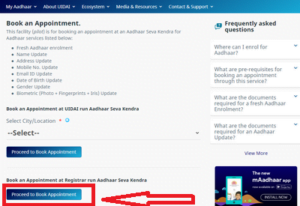 आधार कार्ड मोबाइल नंबर चेक
