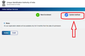 आधार कार्ड अपडेट मोबाइल नंबर