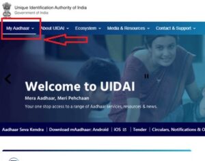 आधार कार्ड मोबाइल नंबर चेक