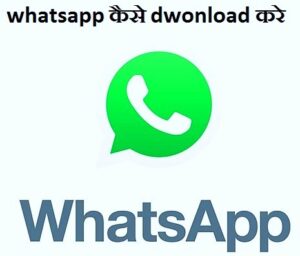whatsapp download karna hai