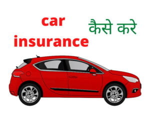 moter insurance in hindi