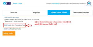 sbi home loan interest rates