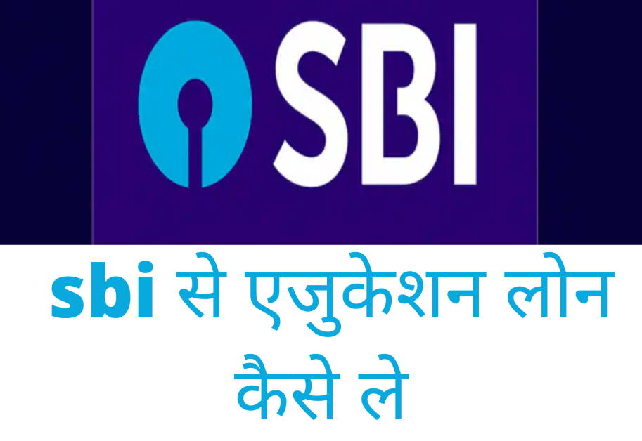 education loan