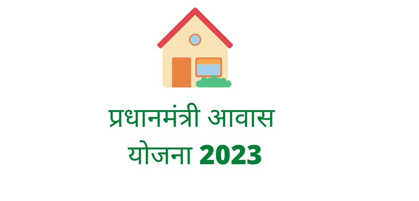 awas yojana