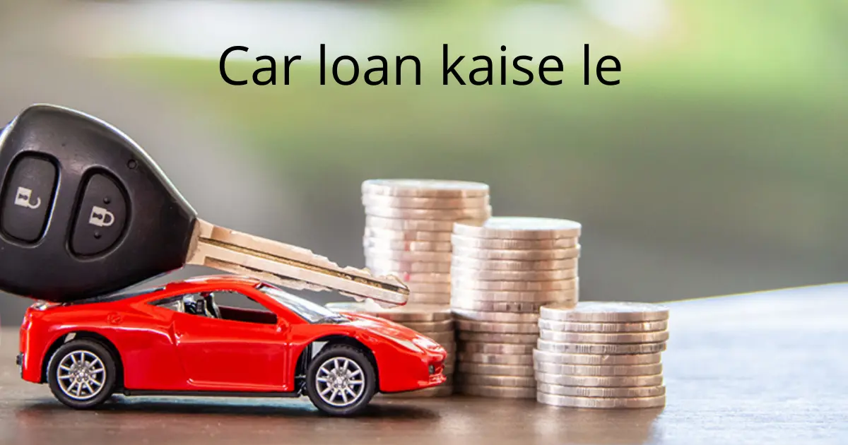 car loan kaise le 