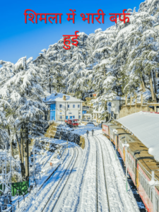 shimla
