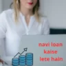 navi personal loan apply online