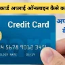 sbi credit card apply online