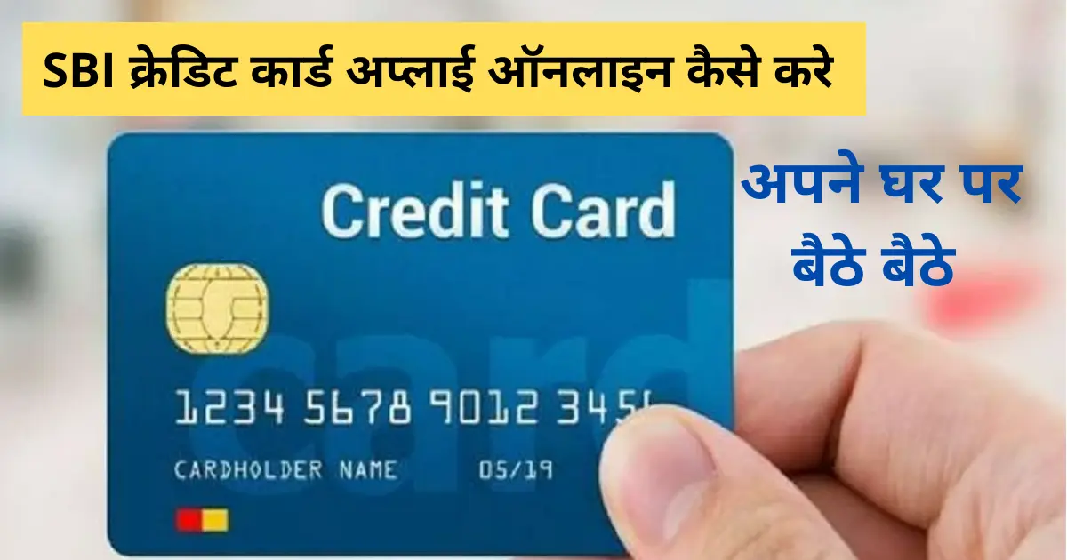 sbi credit card apply online