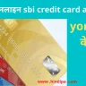 sbi credit card apply