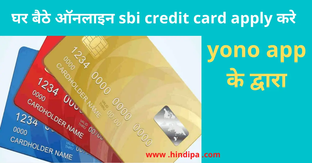 sbi credit card apply