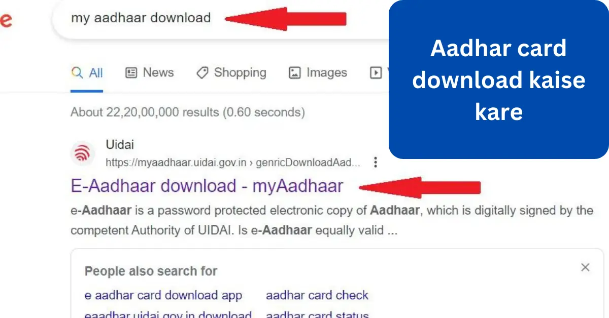 aadhar card kaise download karen
