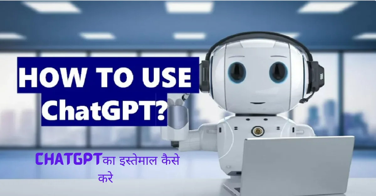 how to use chatgpt