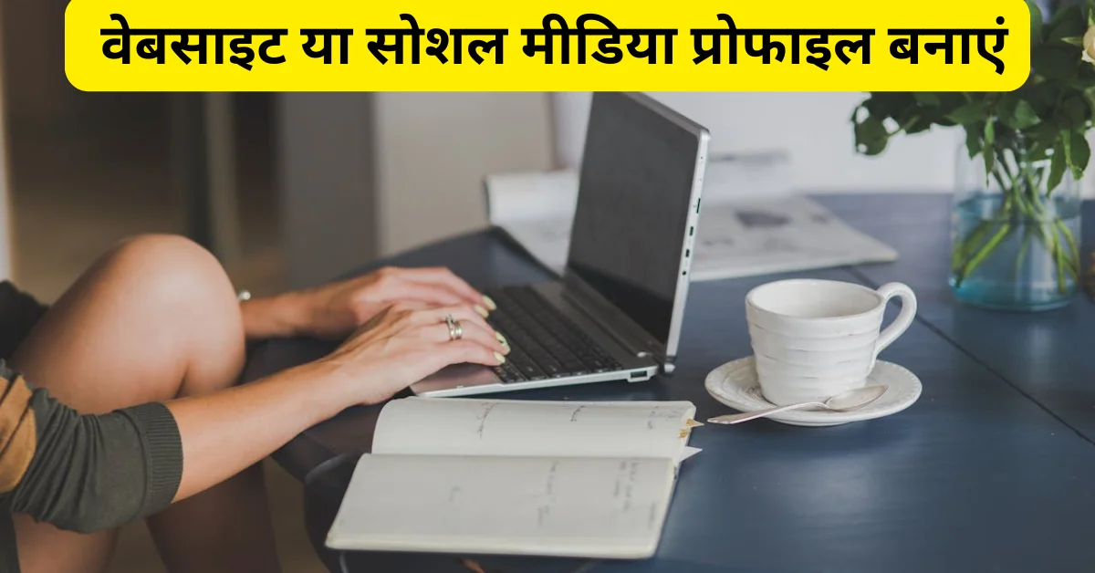 online business kaise kare