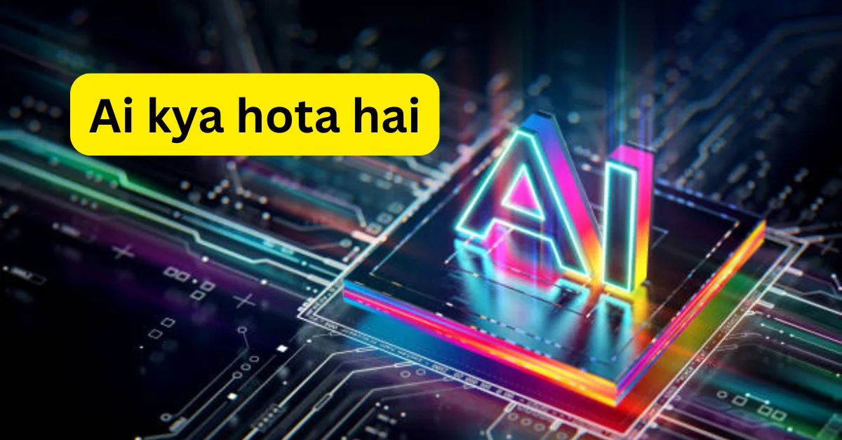 Ai kya hota hai