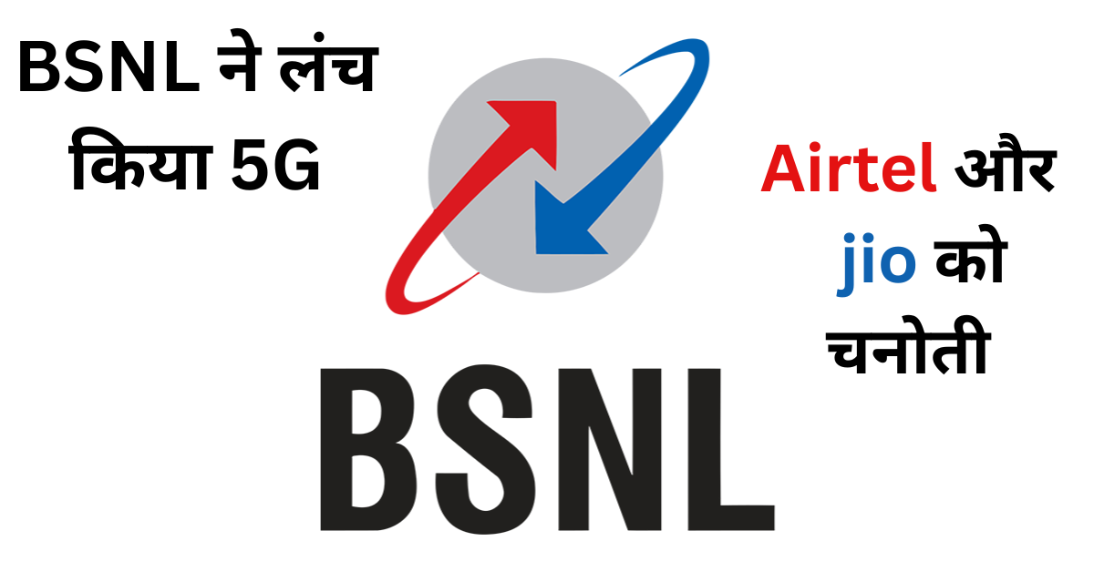 BSNL 5G