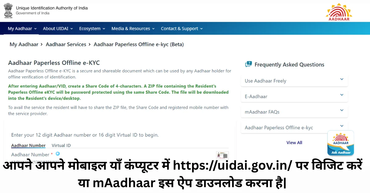 aadhaar kyc verification online