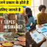 insurance kitne prakar ke hote hain