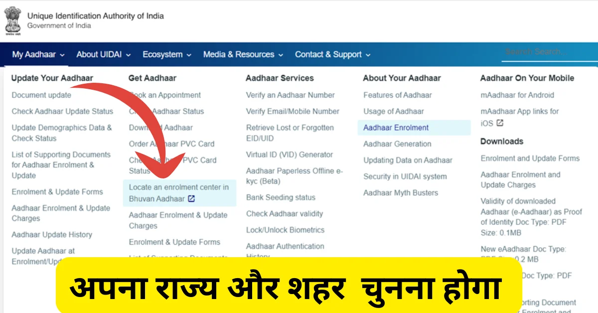 aadhaar card appointment online