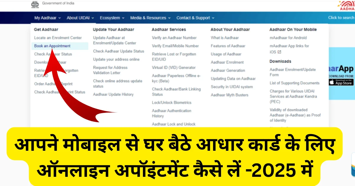 aadhaar card appointment online